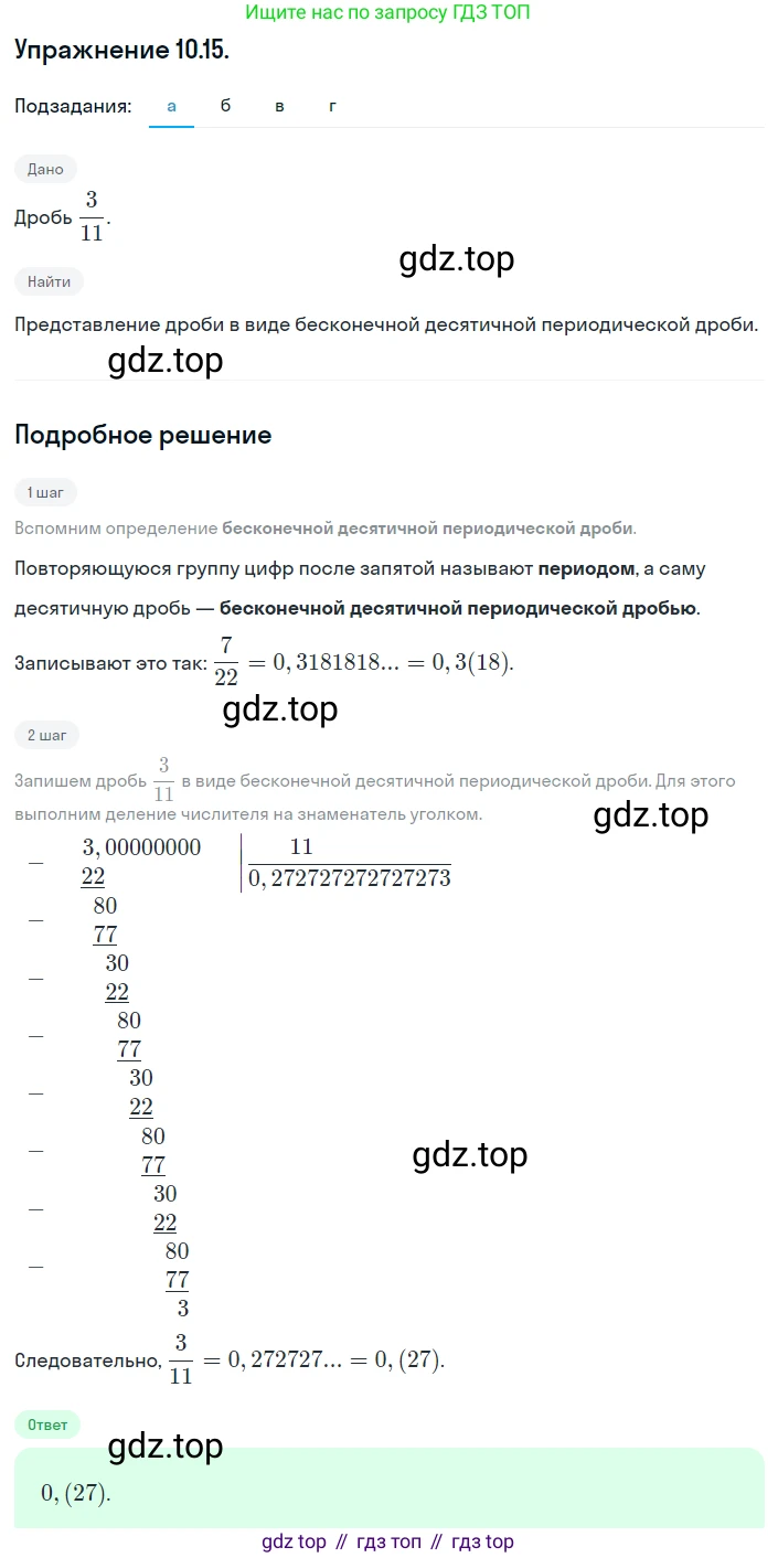 ГДЗ Алгебра, 8 класс Учебник, авторы: Мордкович Александр Григорьевич, Александрова Лилия Александровна, Мишустина Татьяна Николаевна, Тульчинская Елена Ефимовна, Семенов Павел Владимирович, издательство Мнемозина, Москва, 2019, Часть 2, страница 61, номер 10.15, Решение 1