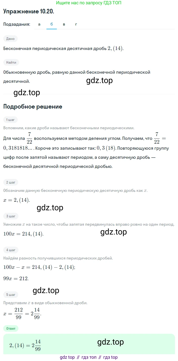 ГДЗ Алгебра, 8 класс Учебник, авторы: Мордкович Александр Григорьевич, Александрова Лилия Александровна, Мишустина Татьяна Николаевна, Тульчинская Елена Ефимовна, Семенов Павел Владимирович, издательство Мнемозина, Москва, 2019, Часть 2, страница 61, номер 10.20, Решение 1 (продолжение 2)