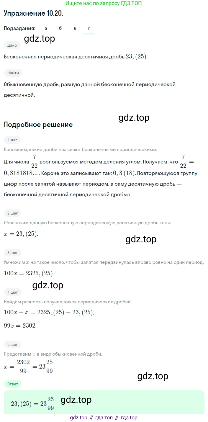 ГДЗ Алгебра, 8 класс Учебник, авторы: Мордкович Александр Григорьевич, Александрова Лилия Александровна, Мишустина Татьяна Николаевна, Тульчинская Елена Ефимовна, Семенов Павел Владимирович, издательство Мнемозина, Москва, 2019, Часть 2, страница 61, номер 10.20, Решение 1 (продолжение 4)