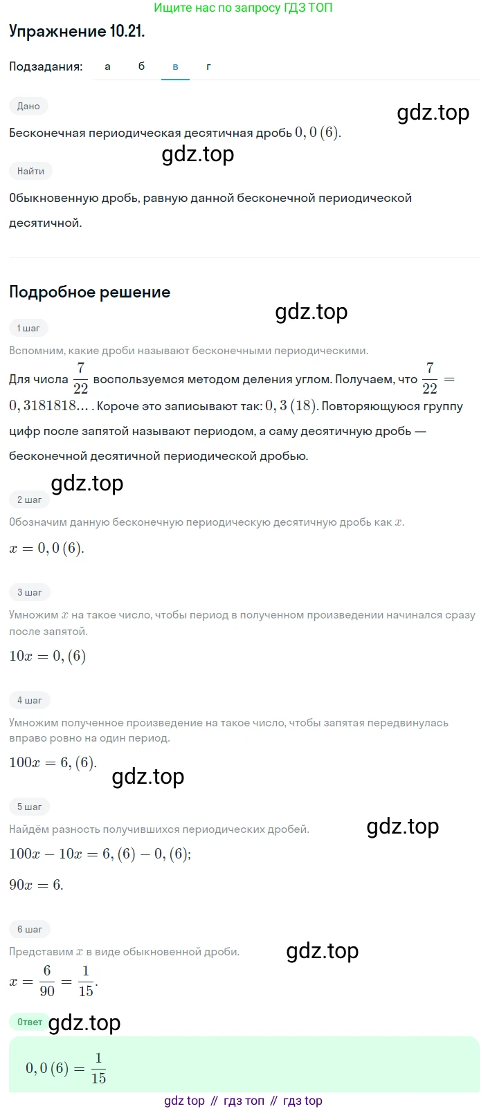 ГДЗ Алгебра, 8 класс Учебник, авторы: Мордкович Александр Григорьевич, Александрова Лилия Александровна, Мишустина Татьяна Николаевна, Тульчинская Елена Ефимовна, Семенов Павел Владимирович, издательство Мнемозина, Москва, 2019, Часть 2, страница 61, номер 10.21, Решение 1 (продолжение 3)