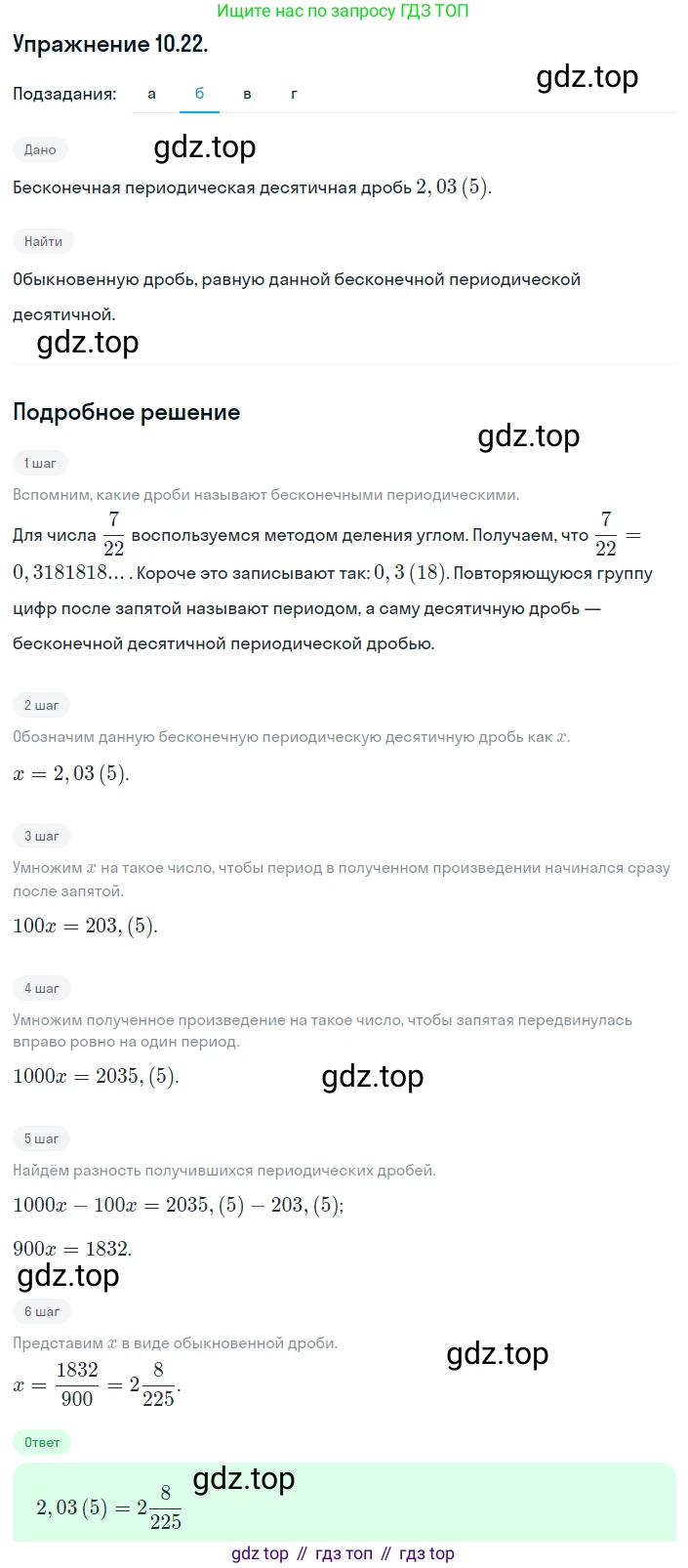 ГДЗ Алгебра, 8 класс Учебник, авторы: Мордкович Александр Григорьевич, Александрова Лилия Александровна, Мишустина Татьяна Николаевна, Тульчинская Елена Ефимовна, Семенов Павел Владимирович, издательство Мнемозина, Москва, 2019, Часть 2, страница 61, номер 10.22, Решение 1 (продолжение 2)