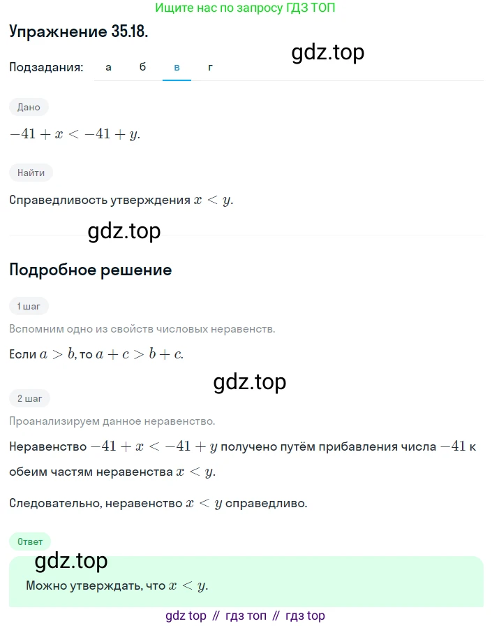 ГДЗ Алгебра, 8 класс Учебник, авторы: Мордкович Александр Григорьевич, Александрова Лилия Александровна, Мишустина Татьяна Николаевна, Тульчинская Елена Ефимовна, Семенов Павел Владимирович, издательство Мнемозина, Москва, 2019, Часть 2, страница 196, номер 35.18, Решение 1 (продолжение 3)