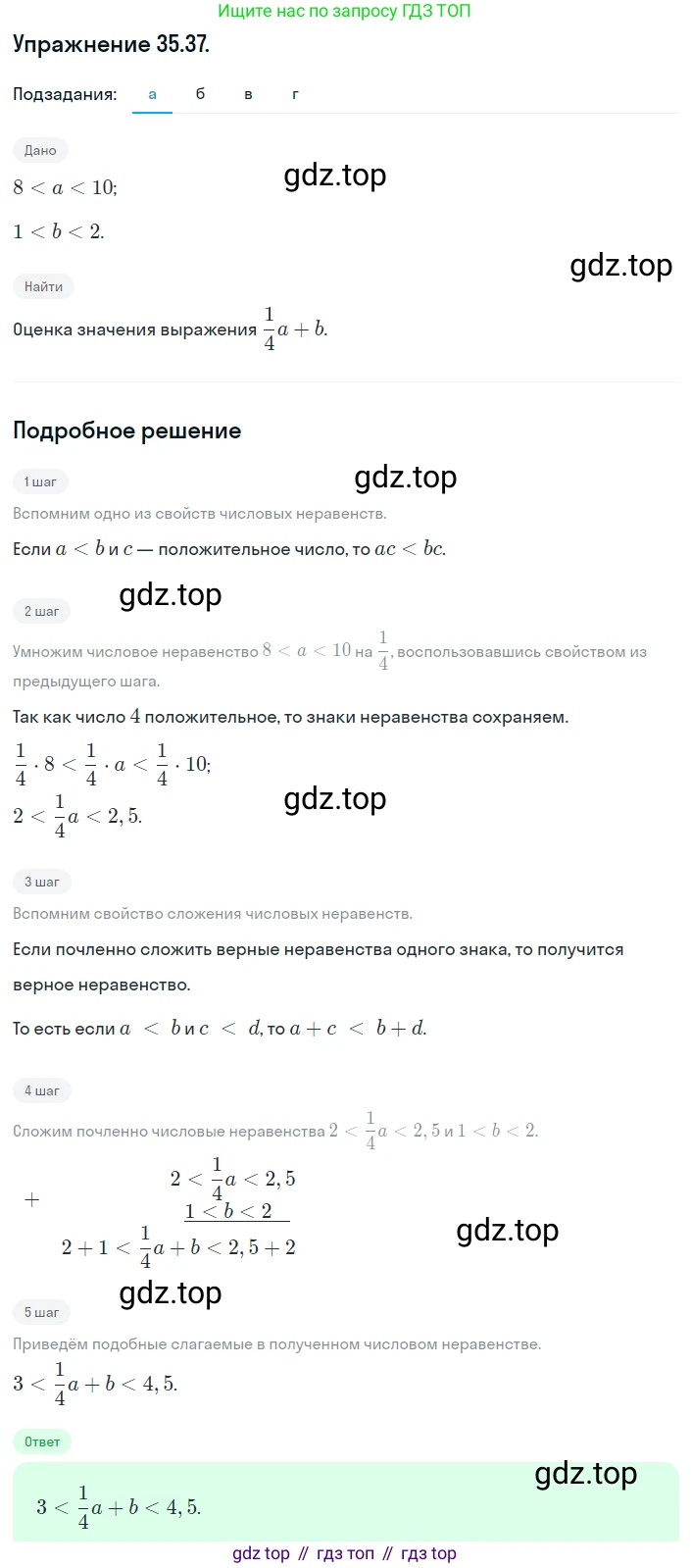 ГДЗ Алгебра, 8 класс Учебник, авторы: Мордкович Александр Григорьевич, Александрова Лилия Александровна, Мишустина Татьяна Николаевна, Тульчинская Елена Ефимовна, Семенов Павел Владимирович, издательство Мнемозина, Москва, 2019, Часть 2, страница 198, номер 35.37, Решение 1