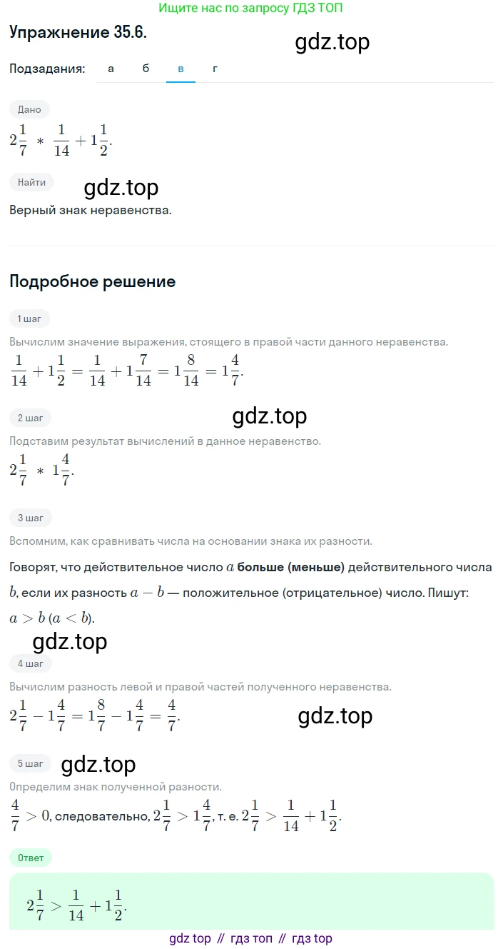 ГДЗ Алгебра, 8 класс Учебник, авторы: Мордкович Александр Григорьевич, Александрова Лилия Александровна, Мишустина Татьяна Николаевна, Тульчинская Елена Ефимовна, Семенов Павел Владимирович, издательство Мнемозина, Москва, 2019, Часть 2, страница 194, номер 35.6, Решение 1 (продолжение 3)