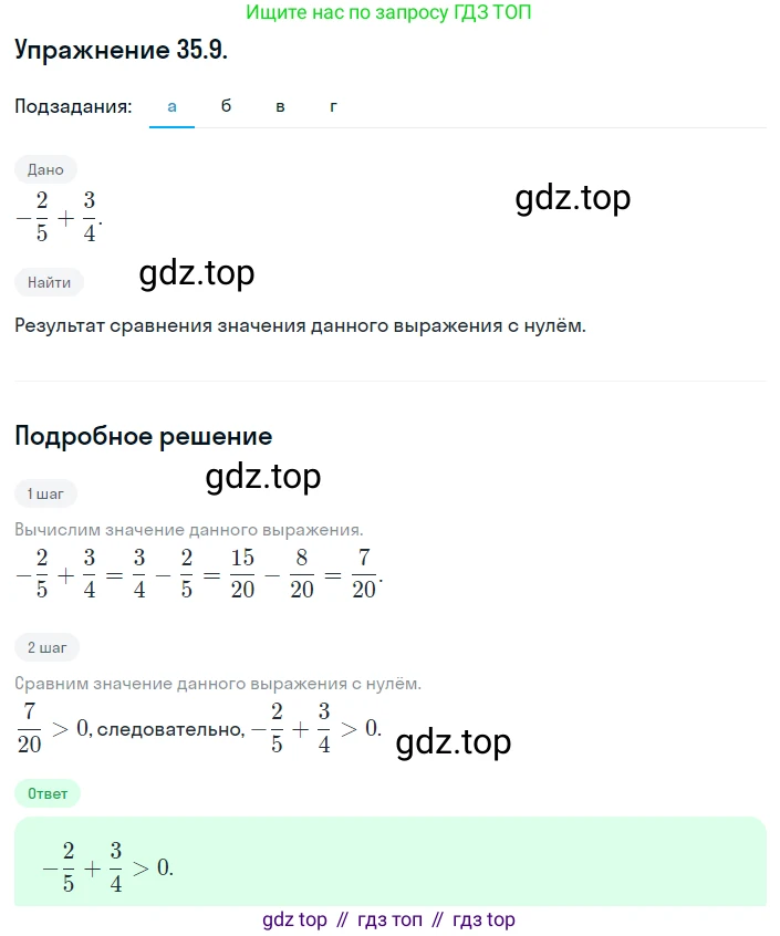 ГДЗ Алгебра, 8 класс Учебник, авторы: Мордкович Александр Григорьевич, Александрова Лилия Александровна, Мишустина Татьяна Николаевна, Тульчинская Елена Ефимовна, Семенов Павел Владимирович, издательство Мнемозина, Москва, 2019, Часть 2, страница 195, номер 35.9, Решение 1