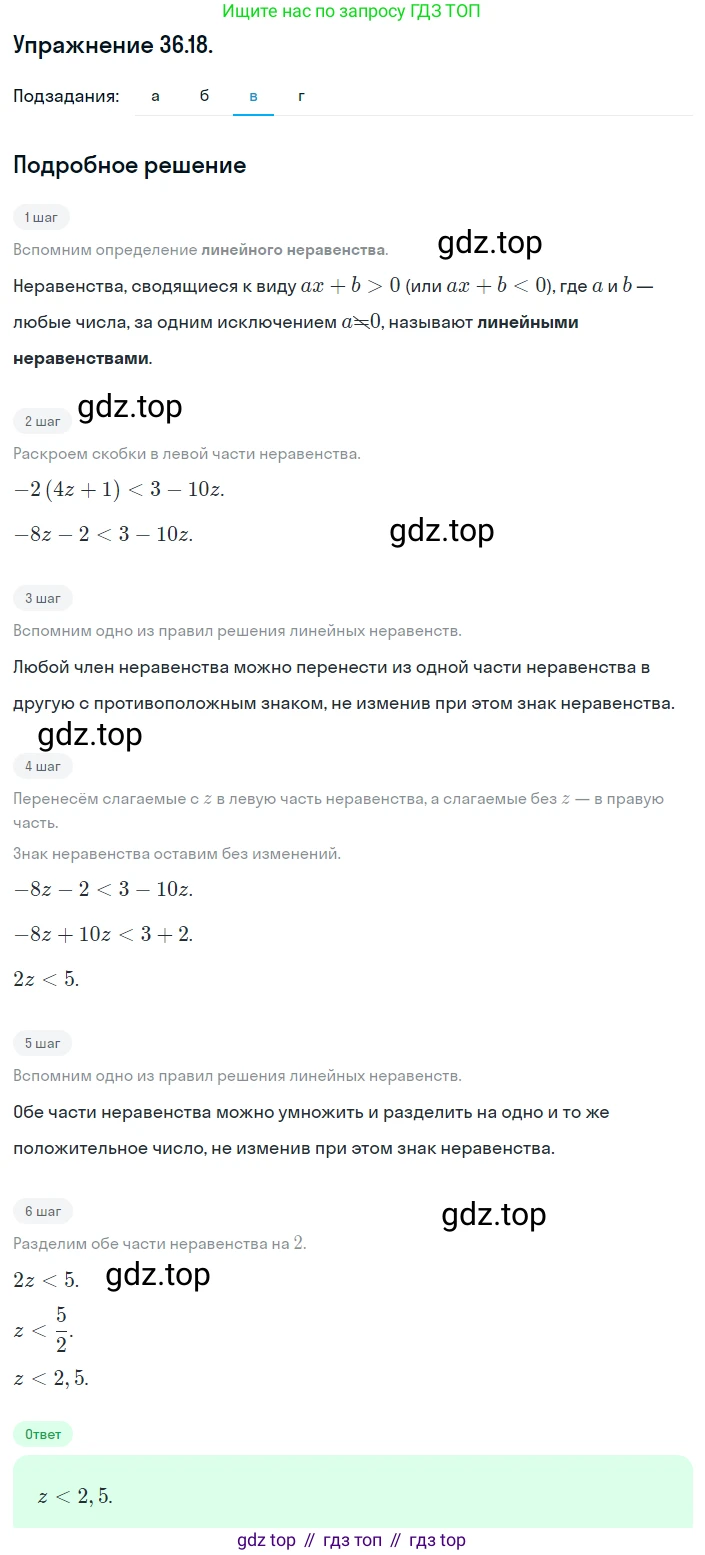 ГДЗ Алгебра, 8 класс Учебник, авторы: Мордкович Александр Григорьевич, Александрова Лилия Александровна, Мишустина Татьяна Николаевна, Тульчинская Елена Ефимовна, Семенов Павел Владимирович, издательство Мнемозина, Москва, 2019, Часть 2, страница 202, номер 36.18, Решение 1 (продолжение 3)