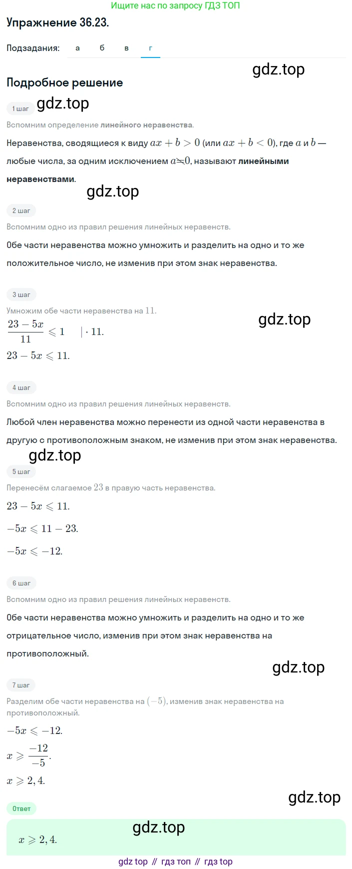 ГДЗ Алгебра, 8 класс Учебник, авторы: Мордкович Александр Григорьевич, Александрова Лилия Александровна, Мишустина Татьяна Николаевна, Тульчинская Елена Ефимовна, Семенов Павел Владимирович, издательство Мнемозина, Москва, 2019, Часть 2, страница 203, номер 36.23, Решение 1 (продолжение 4)