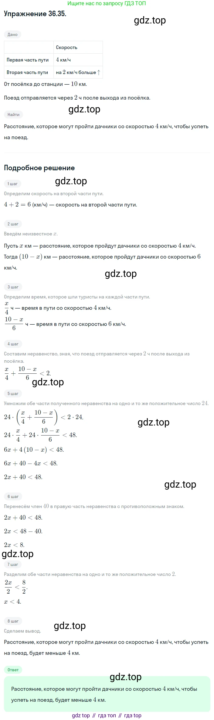 ГДЗ Алгебра, 8 класс Учебник, авторы: Мордкович Александр Григорьевич, Александрова Лилия Александровна, Мишустина Татьяна Николаевна, Тульчинская Елена Ефимовна, Семенов Павел Владимирович, издательство Мнемозина, Москва, 2019, Часть 2, страница 204, номер 36.35, Решение 1