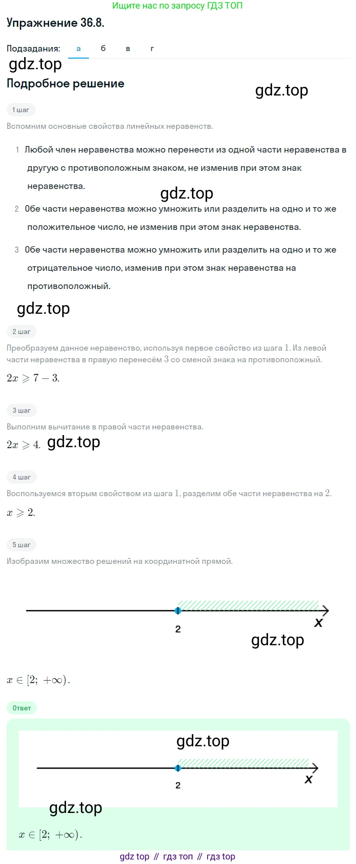 ГДЗ Алгебра, 8 класс Учебник, авторы: Мордкович Александр Григорьевич, Александрова Лилия Александровна, Мишустина Татьяна Николаевна, Тульчинская Елена Ефимовна, Семенов Павел Владимирович, издательство Мнемозина, Москва, 2019, Часть 2, страница 201, номер 36.8, Решение 1
