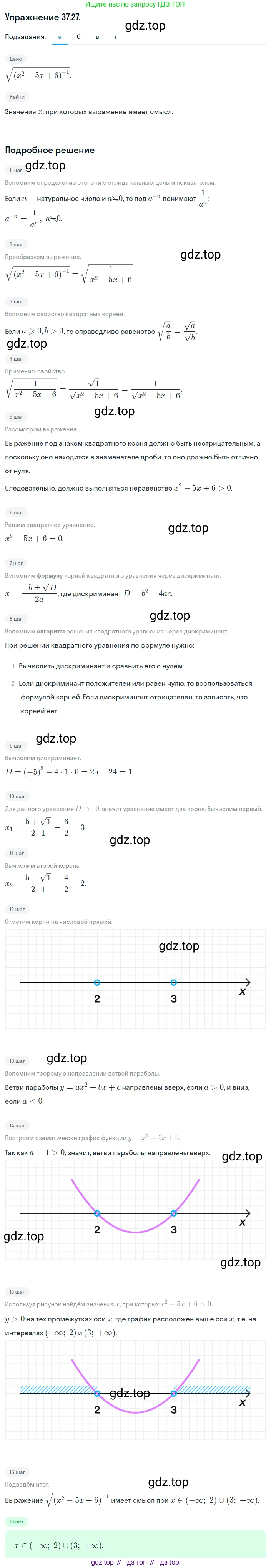 ГДЗ Алгебра, 8 класс Учебник, авторы: Мордкович Александр Григорьевич, Александрова Лилия Александровна, Мишустина Татьяна Николаевна, Тульчинская Елена Ефимовна, Семенов Павел Владимирович, издательство Мнемозина, Москва, 2019, Часть 2, страница 207, номер 37.27, Решение 1