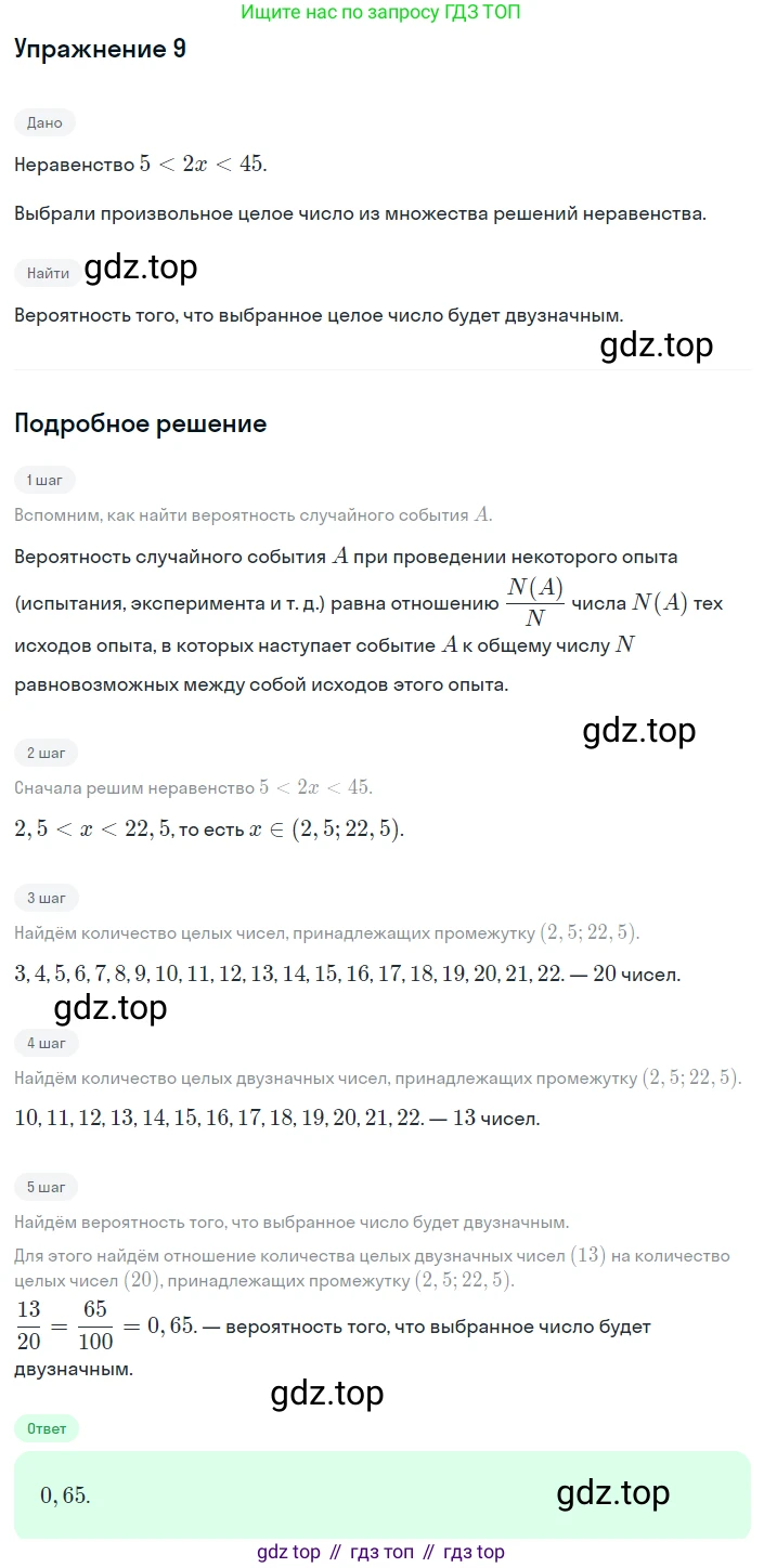 ГДЗ Алгебра, 8 класс Учебник, авторы: Мордкович Александр Григорьевич, Александрова Лилия Александровна, Мишустина Татьяна Николаевна, Тульчинская Елена Ефимовна, Семенов Павел Владимирович, издательство Мнемозина, Москва, 2019, Часть 2, страница 215, номер 9, Решение 1