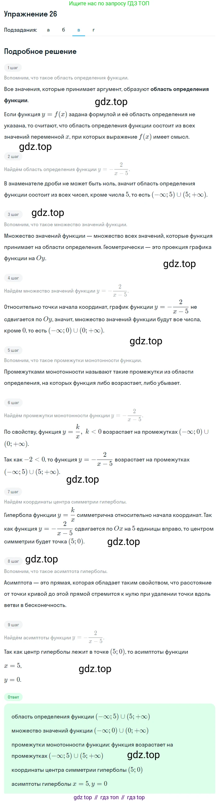 ГДЗ Алгебра, 8 класс Учебник, авторы: Мордкович Александр Григорьевич, Александрова Лилия Александровна, Мишустина Татьяна Николаевна, Тульчинская Елена Ефимовна, Семенов Павел Владимирович, издательство Мнемозина, Москва, 2019, Часть 2, страница 222, номер 26, Решение 1 (продолжение 3)