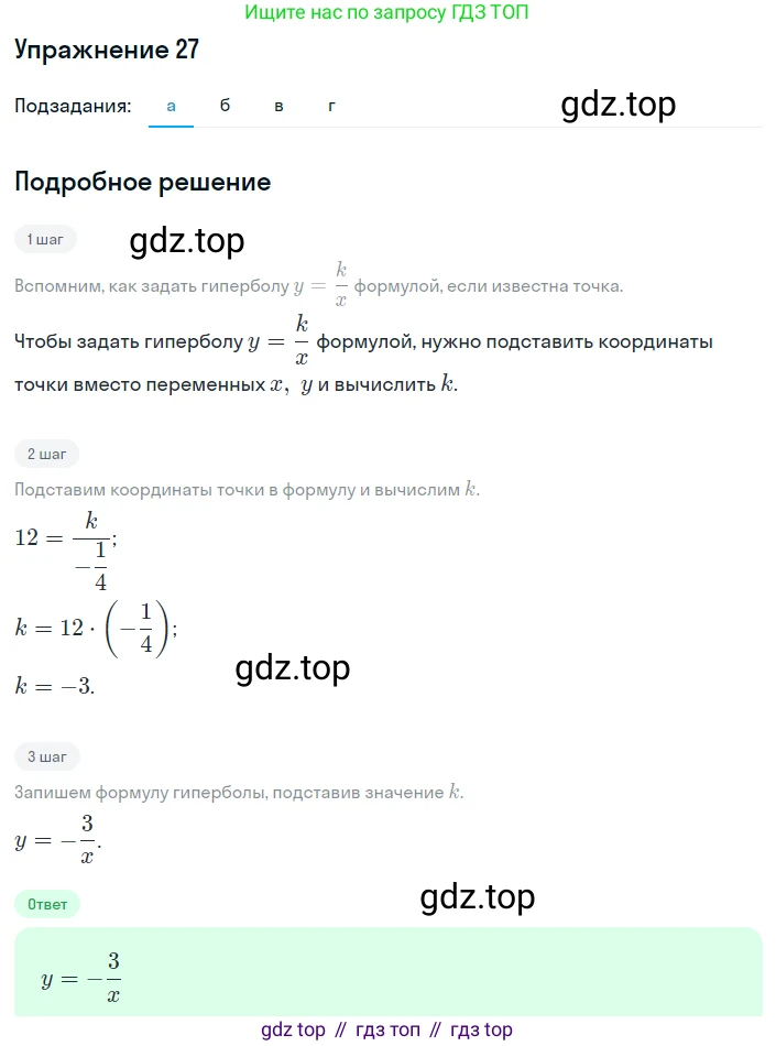 ГДЗ Алгебра, 8 класс Учебник, авторы: Мордкович Александр Григорьевич, Александрова Лилия Александровна, Мишустина Татьяна Николаевна, Тульчинская Елена Ефимовна, Семенов Павел Владимирович, издательство Мнемозина, Москва, 2019, Часть 2, страница 222, номер 27, Решение 1