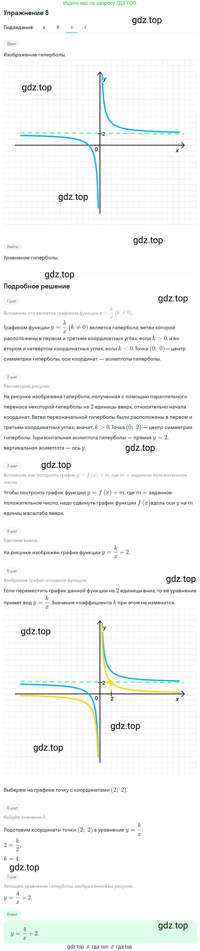 ГДЗ Алгебра, 8 класс Учебник, авторы: Мордкович Александр Григорьевич, Александрова Лилия Александровна, Мишустина Татьяна Николаевна, Тульчинская Елена Ефимовна, Семенов Павел Владимирович, издательство Мнемозина, Москва, 2019, Часть 2, страница 218, номер 8, Решение 1 (продолжение 3)