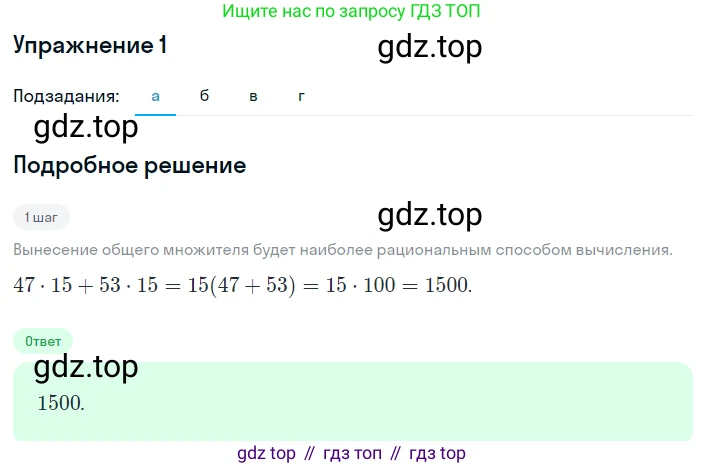 ГДЗ Алгебра, 8 класс Учебник, авторы: Мордкович Александр Григорьевич, Александрова Лилия Александровна, Мишустина Татьяна Николаевна, Тульчинская Елена Ефимовна, Семенов Павел Владимирович, издательство Мнемозина, Москва, 2019, Часть 2, страница 4, номер 1, Решение 1
