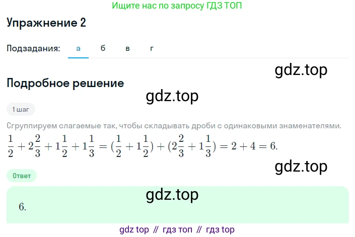 ГДЗ Алгебра, 8 класс Учебник, авторы: Мордкович Александр Григорьевич, Александрова Лилия Александровна, Мишустина Татьяна Николаевна, Тульчинская Елена Ефимовна, Семенов Павел Владимирович, издательство Мнемозина, Москва, 2019, Часть 2, страница 4, номер 2, Решение 1