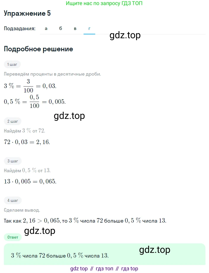 ГДЗ Алгебра, 8 класс Учебник, авторы: Мордкович Александр Григорьевич, Александрова Лилия Александровна, Мишустина Татьяна Николаевна, Тульчинская Елена Ефимовна, Семенов Павел Владимирович, издательство Мнемозина, Москва, 2019, Часть 2, страница 4, номер 5, Решение 1 (продолжение 4)