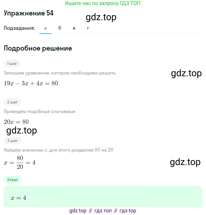 ГДЗ Алгебра, 8 класс Учебник, авторы: Мордкович Александр Григорьевич, Александрова Лилия Александровна, Мишустина Татьяна Николаевна, Тульчинская Елена Ефимовна, Семенов Павел Владимирович, издательство Мнемозина, Москва, 2019, Часть 2, страница 9, номер 54, Решение 1