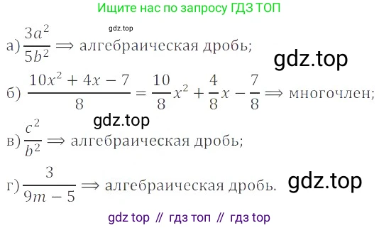 ГДЗ Алгебра, 8 класс Учебник, авторы: Мордкович Александр Григорьевич, Александрова Лилия Александровна, Мишустина Татьяна Николаевна, Тульчинская Елена Ефимовна, Семенов Павел Владимирович, издательство Мнемозина, Москва, 2019, Часть 2, страница 12, номер 1.1, Решение 2
