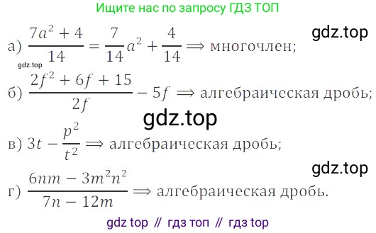 ГДЗ Алгебра, 8 класс Учебник, авторы: Мордкович Александр Григорьевич, Александрова Лилия Александровна, Мишустина Татьяна Николаевна, Тульчинская Елена Ефимовна, Семенов Павел Владимирович, издательство Мнемозина, Москва, 2019, Часть 2, страница 12, номер 1.2, Решение 2