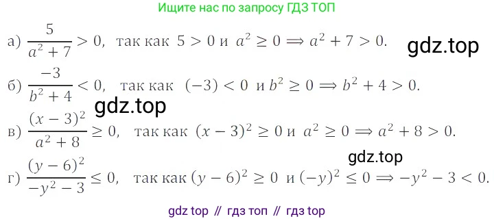 ГДЗ Алгебра, 8 класс Учебник, авторы: Мордкович Александр Григорьевич, Александрова Лилия Александровна, Мишустина Татьяна Николаевна, Тульчинская Елена Ефимовна, Семенов Павел Владимирович, издательство Мнемозина, Москва, 2019, Часть 2, страница 15, номер 1.21, Решение 2