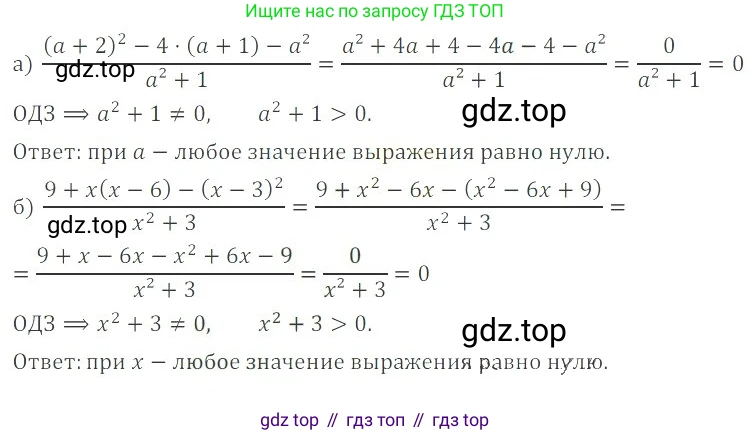 ГДЗ Алгебра, 8 класс Учебник, авторы: Мордкович Александр Григорьевич, Александрова Лилия Александровна, Мишустина Татьяна Николаевна, Тульчинская Елена Ефимовна, Семенов Павел Владимирович, издательство Мнемозина, Москва, 2019, Часть 2, страница 16, номер 1.31, Решение 2