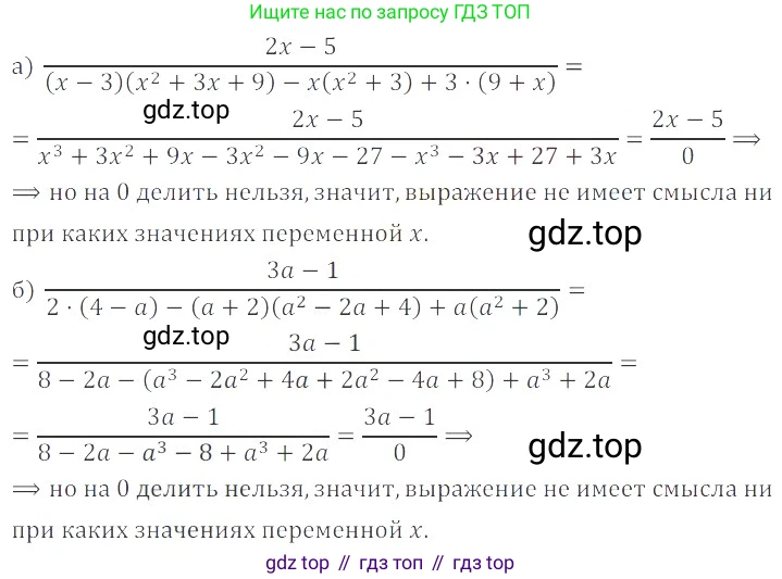 ГДЗ Алгебра, 8 класс Учебник, авторы: Мордкович Александр Григорьевич, Александрова Лилия Александровна, Мишустина Татьяна Николаевна, Тульчинская Елена Ефимовна, Семенов Павел Владимирович, издательство Мнемозина, Москва, 2019, Часть 2, страница 16, номер 1.32, Решение 2