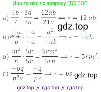 ГДЗ Алгебра, 8 класс Учебник, авторы: Мордкович Александр Григорьевич, Александрова Лилия Александровна, Мишустина Татьяна Николаевна, Тульчинская Елена Ефимовна, Семенов Павел Владимирович, издательство Мнемозина, Москва, 2019, Часть 2, страница 18, номер 2.1, Решение 2