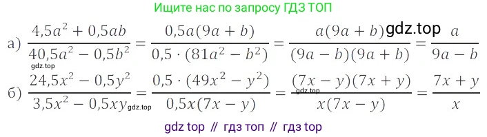 ГДЗ Алгебра, 8 класс Учебник, авторы: Мордкович Александр Григорьевич, Александрова Лилия Александровна, Мишустина Татьяна Николаевна, Тульчинская Елена Ефимовна, Семенов Павел Владимирович, издательство Мнемозина, Москва, 2019, Часть 2, страница 22, номер 2.34, Решение 2