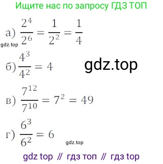 ГДЗ Алгебра, 8 класс Учебник, авторы: Мордкович Александр Григорьевич, Александрова Лилия Александровна, Мишустина Татьяна Николаевна, Тульчинская Елена Ефимовна, Семенов Павел Владимирович, издательство Мнемозина, Москва, 2019, Часть 2, страница 19, номер 2.5, Решение 2