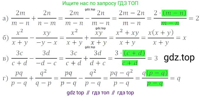 ГДЗ Алгебра, 8 класс Учебник, авторы: Мордкович Александр Григорьевич, Александрова Лилия Александровна, Мишустина Татьяна Николаевна, Тульчинская Елена Ефимовна, Семенов Павел Владимирович, издательство Мнемозина, Москва, 2019, Часть 2, страница 26, номер 3.10, Решение 2