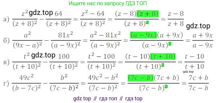 ГДЗ Алгебра, 8 класс Учебник, авторы: Мордкович Александр Григорьевич, Александрова Лилия Александровна, Мишустина Татьяна Николаевна, Тульчинская Елена Ефимовна, Семенов Павел Владимирович, издательство Мнемозина, Москва, 2019, Часть 2, страница 27, номер 3.14, Решение 2