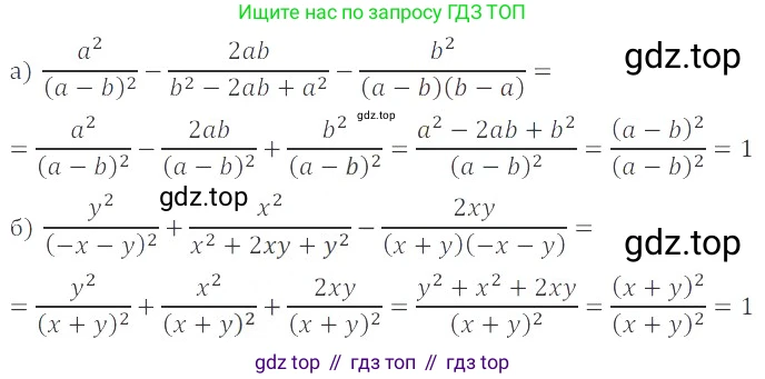 ГДЗ Алгебра, 8 класс Учебник, авторы: Мордкович Александр Григорьевич, Александрова Лилия Александровна, Мишустина Татьяна Николаевна, Тульчинская Елена Ефимовна, Семенов Павел Владимирович, издательство Мнемозина, Москва, 2019, Часть 2, страница 28, номер 3.24, Решение 2