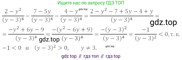 ГДЗ Алгебра, 8 класс Учебник, авторы: Мордкович Александр Григорьевич, Александрова Лилия Александровна, Мишустина Татьяна Николаевна, Тульчинская Елена Ефимовна, Семенов Павел Владимирович, издательство Мнемозина, Москва, 2019, Часть 2, страница 29, номер 3.28, Решение 2