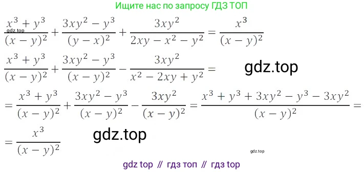 ГДЗ Алгебра, 8 класс Учебник, авторы: Мордкович Александр Григорьевич, Александрова Лилия Александровна, Мишустина Татьяна Николаевна, Тульчинская Елена Ефимовна, Семенов Павел Владимирович, издательство Мнемозина, Москва, 2019, Часть 2, страница 29, номер 3.29, Решение 2