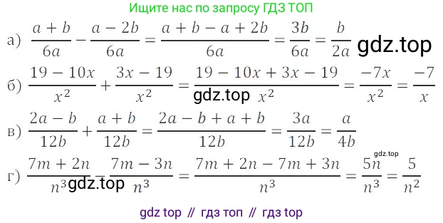 ГДЗ Алгебра, 8 класс Учебник, авторы: Мордкович Александр Григорьевич, Александрова Лилия Александровна, Мишустина Татьяна Николаевна, Тульчинская Елена Ефимовна, Семенов Павел Владимирович, издательство Мнемозина, Москва, 2019, Часть 2, страница 25, номер 3.3, Решение 2
