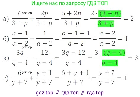 ГДЗ Алгебра, 8 класс Учебник, авторы: Мордкович Александр Григорьевич, Александрова Лилия Александровна, Мишустина Татьяна Николаевна, Тульчинская Елена Ефимовна, Семенов Павел Владимирович, издательство Мнемозина, Москва, 2019, Часть 2, страница 26, номер 3.7, Решение 2