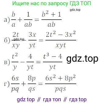 ГДЗ Алгебра, 8 класс Учебник, авторы: Мордкович Александр Григорьевич, Александрова Лилия Александровна, Мишустина Татьяна Николаевна, Тульчинская Елена Ефимовна, Семенов Павел Владимирович, издательство Мнемозина, Москва, 2019, Часть 2, страница 30, номер 4.12, Решение 2