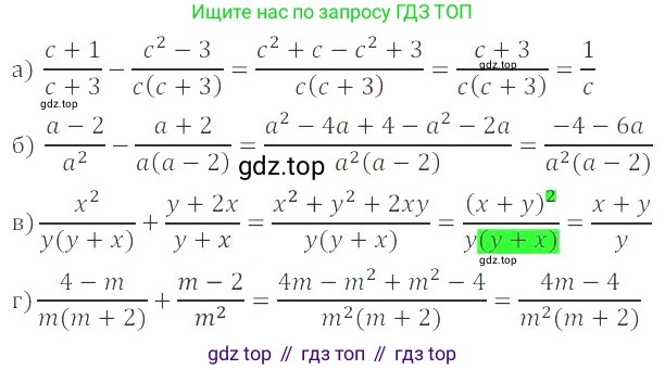 ГДЗ Алгебра, 8 класс Учебник, авторы: Мордкович Александр Григорьевич, Александрова Лилия Александровна, Мишустина Татьяна Николаевна, Тульчинская Елена Ефимовна, Семенов Павел Владимирович, издательство Мнемозина, Москва, 2019, Часть 2, страница 32, номер 4.25, Решение 2