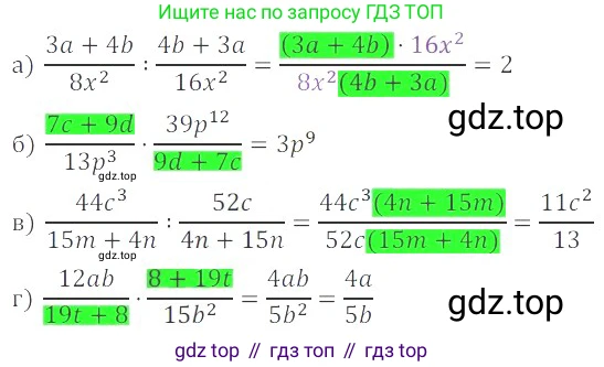 ГДЗ Алгебра, 8 класс Учебник, авторы: Мордкович Александр Григорьевич, Александрова Лилия Александровна, Мишустина Татьяна Николаевна, Тульчинская Елена Ефимовна, Семенов Павел Владимирович, издательство Мнемозина, Москва, 2019, Часть 2, страница 38, номер 5.12, Решение 2