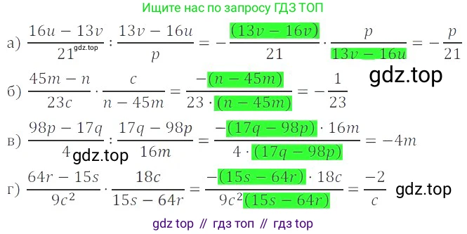 ГДЗ Алгебра, 8 класс Учебник, авторы: Мордкович Александр Григорьевич, Александрова Лилия Александровна, Мишустина Татьяна Николаевна, Тульчинская Елена Ефимовна, Семенов Павел Владимирович, издательство Мнемозина, Москва, 2019, Часть 2, страница 38, номер 5.13, Решение 2
