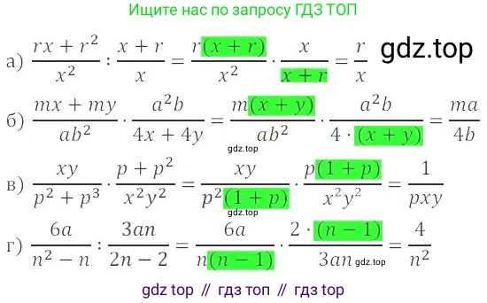 ГДЗ Алгебра, 8 класс Учебник, авторы: Мордкович Александр Григорьевич, Александрова Лилия Александровна, Мишустина Татьяна Николаевна, Тульчинская Елена Ефимовна, Семенов Павел Владимирович, издательство Мнемозина, Москва, 2019, Часть 2, страница 39, номер 5.17, Решение 2