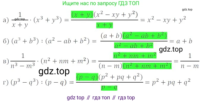 ГДЗ Алгебра, 8 класс Учебник, авторы: Мордкович Александр Григорьевич, Александрова Лилия Александровна, Мишустина Татьяна Николаевна, Тульчинская Елена Ефимовна, Семенов Павел Владимирович, издательство Мнемозина, Москва, 2019, Часть 2, страница 39, номер 5.20, Решение 2