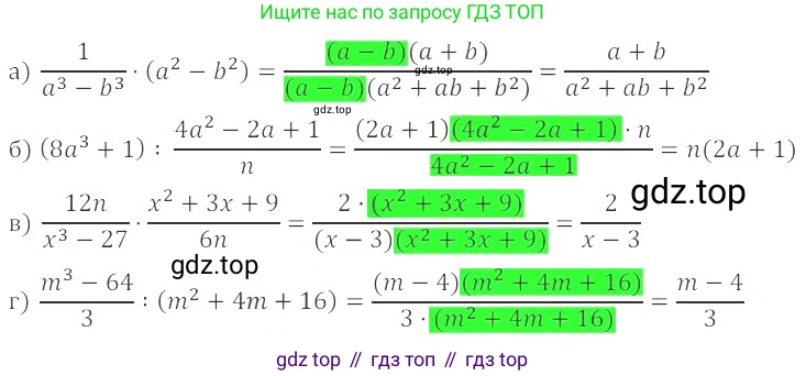 ГДЗ Алгебра, 8 класс Учебник, авторы: Мордкович Александр Григорьевич, Александрова Лилия Александровна, Мишустина Татьяна Николаевна, Тульчинская Елена Ефимовна, Семенов Павел Владимирович, издательство Мнемозина, Москва, 2019, Часть 2, страница 39, номер 5.21, Решение 2