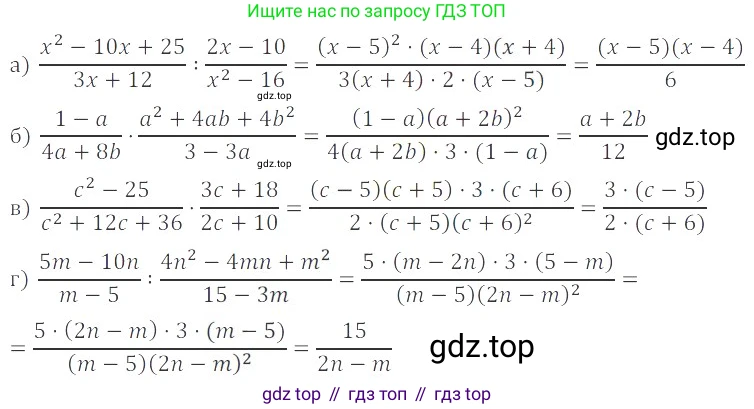 ГДЗ Алгебра, 8 класс Учебник, авторы: Мордкович Александр Григорьевич, Александрова Лилия Александровна, Мишустина Татьяна Николаевна, Тульчинская Елена Ефимовна, Семенов Павел Владимирович, издательство Мнемозина, Москва, 2019, Часть 2, страница 39, номер 5.22, Решение 2