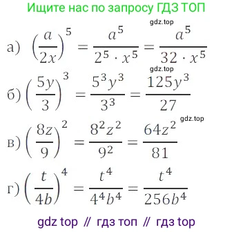 ГДЗ Алгебра, 8 класс Учебник, авторы: Мордкович Александр Григорьевич, Александрова Лилия Александровна, Мишустина Татьяна Николаевна, Тульчинская Елена Ефимовна, Семенов Павел Владимирович, издательство Мнемозина, Москва, 2019, Часть 2, страница 40, номер 5.24, Решение 2