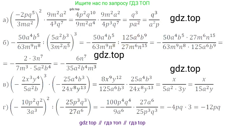 ГДЗ Алгебра, 8 класс Учебник, авторы: Мордкович Александр Григорьевич, Александрова Лилия Александровна, Мишустина Татьяна Николаевна, Тульчинская Елена Ефимовна, Семенов Павел Владимирович, издательство Мнемозина, Москва, 2019, Часть 2, страница 40, номер 5.30, Решение 2