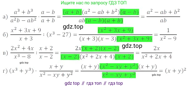 ГДЗ Алгебра, 8 класс Учебник, авторы: Мордкович Александр Григорьевич, Александрова Лилия Александровна, Мишустина Татьяна Николаевна, Тульчинская Елена Ефимовна, Семенов Павел Владимирович, издательство Мнемозина, Москва, 2019, Часть 2, страница 41, номер 5.38, Решение 2