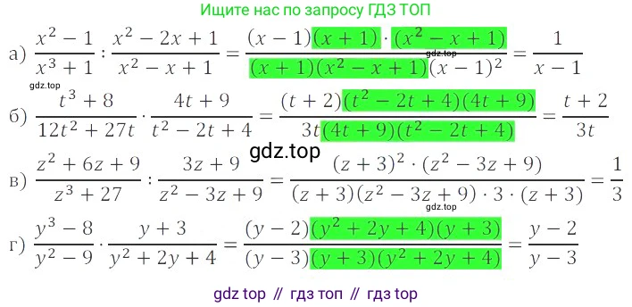 ГДЗ Алгебра, 8 класс Учебник, авторы: Мордкович Александр Григорьевич, Александрова Лилия Александровна, Мишустина Татьяна Николаевна, Тульчинская Елена Ефимовна, Семенов Павел Владимирович, издательство Мнемозина, Москва, 2019, Часть 2, страница 42, номер 5.39, Решение 2