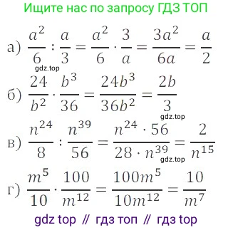 ГДЗ Алгебра, 8 класс Учебник, авторы: Мордкович Александр Григорьевич, Александрова Лилия Александровна, Мишустина Татьяна Николаевна, Тульчинская Елена Ефимовна, Семенов Павел Владимирович, издательство Мнемозина, Москва, 2019, Часть 2, страница 37, номер 5.5, Решение 2